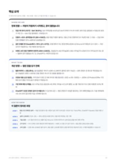 핵심 요약 페이지